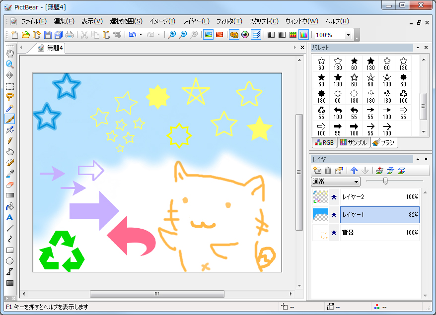 「星ブラシセット」と「矢印ブラシセット」