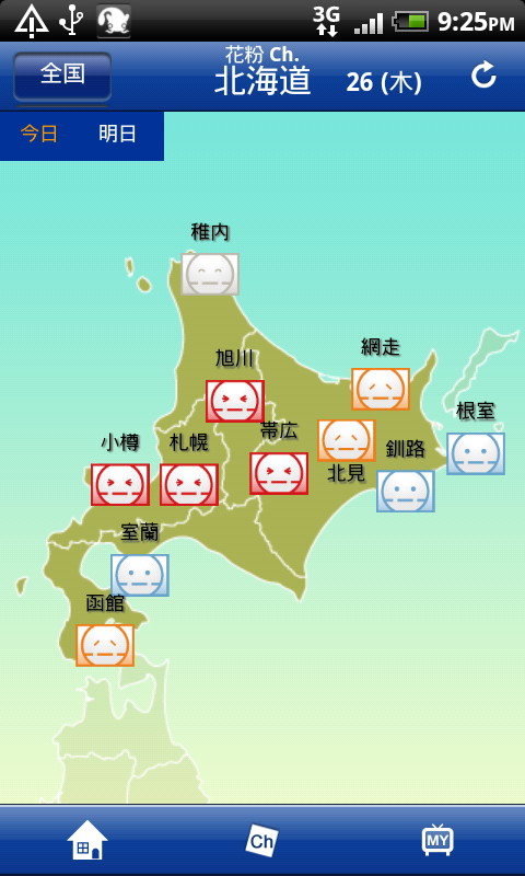 花粉の飛散量がわかる“花粉 Ch.”