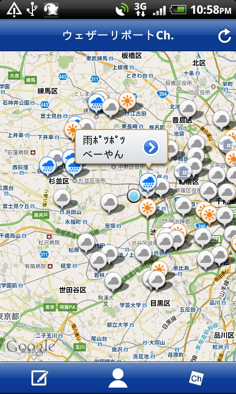 現在地周辺の天気リポートをチェックできる