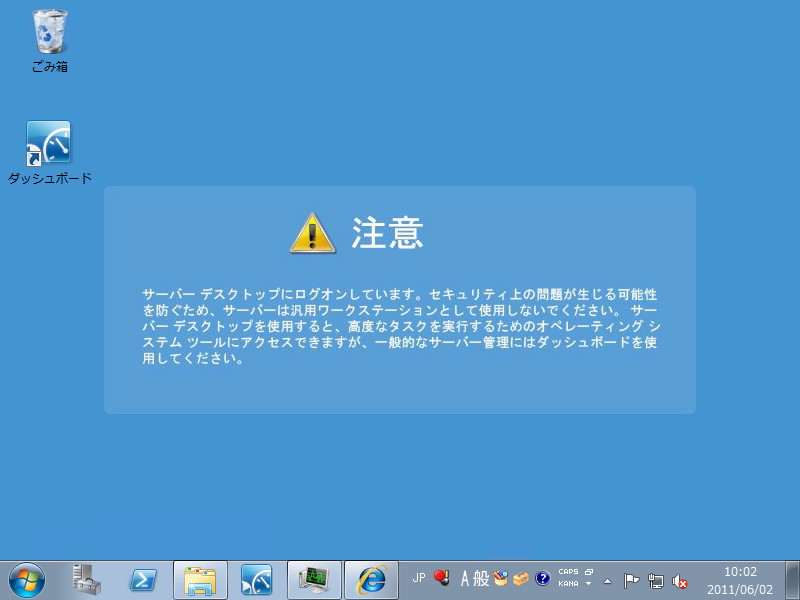 「Windows Home Server 2011」