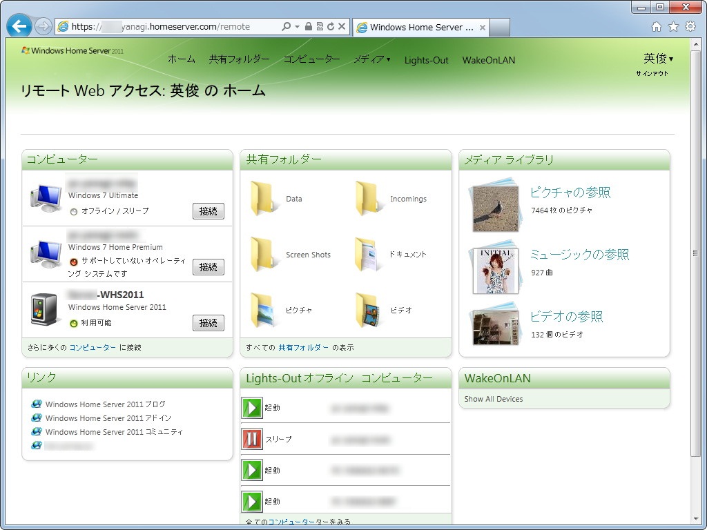 “http://（任意のID）.homeserver.com”というドメインが割り当てられ（独自ドメインを割り当てることも可能）、出先からWebブラウザーを利用してWHS2011が管理するファイルへアクセス可能