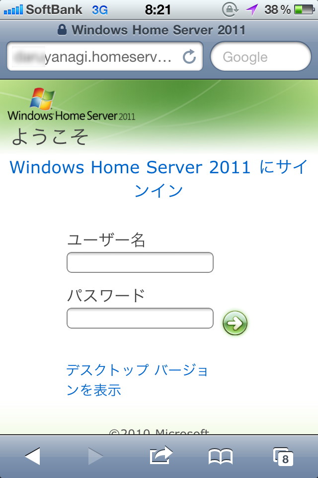 スマートフォン向けのユーザーインターフェイスも用意される