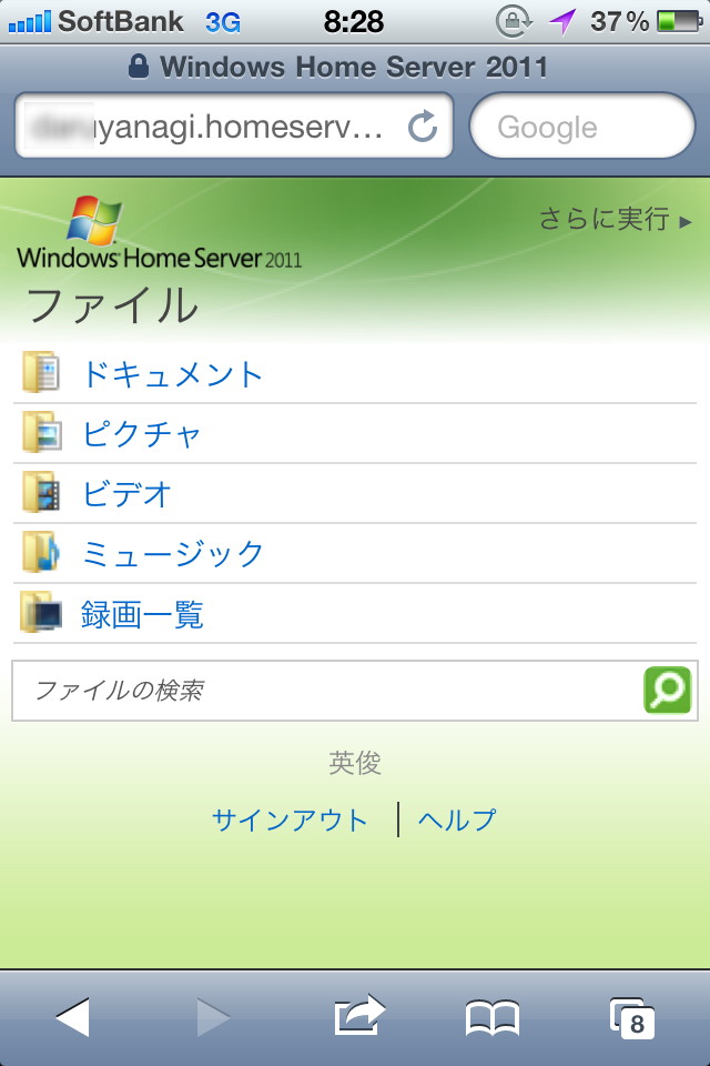 スマートフォン向けのユーザーインターフェイスも用意される