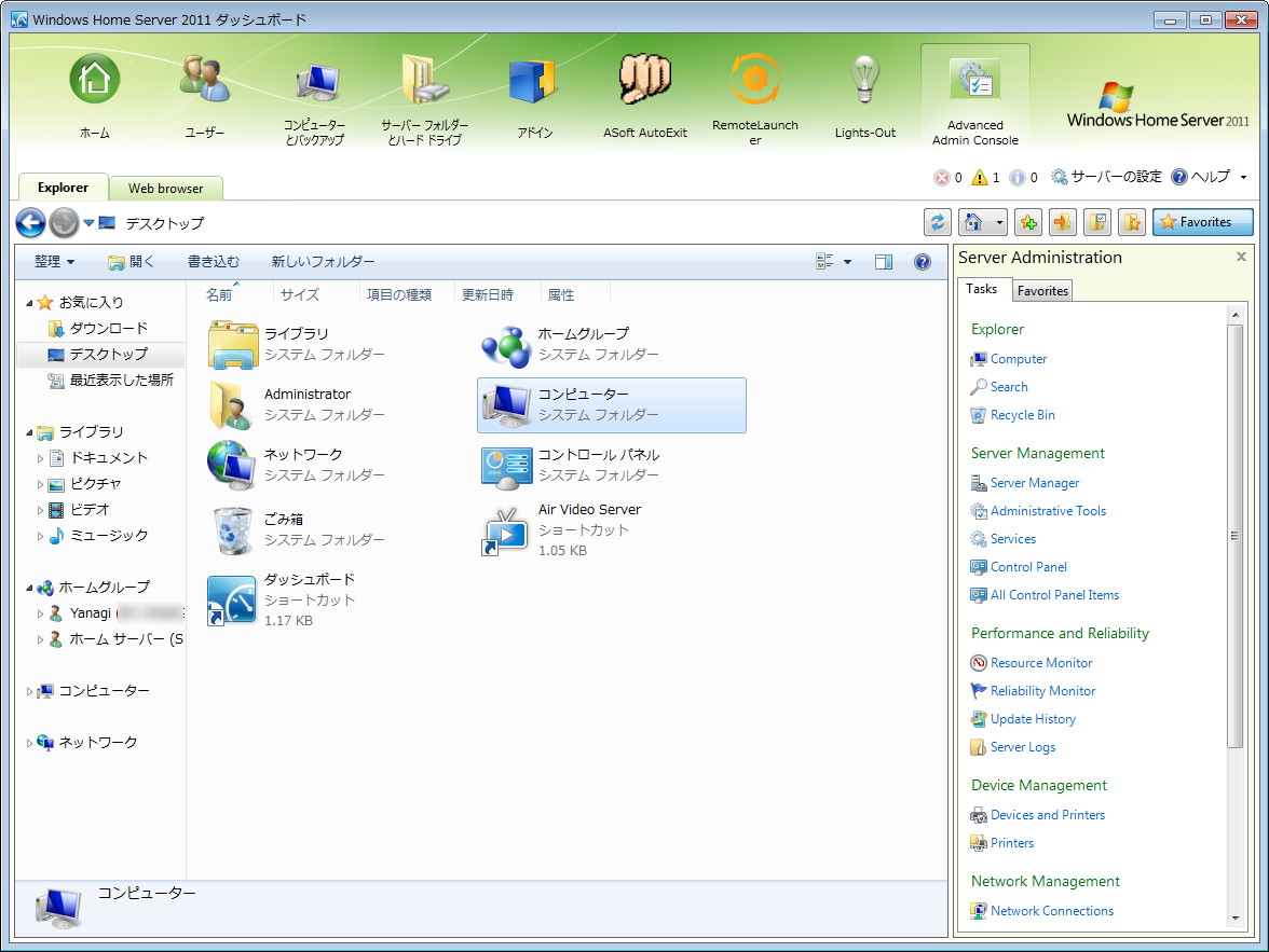 「Advanced Admin Console」