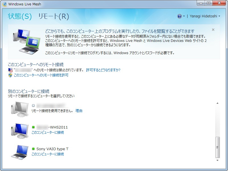 「Windows Live Mesh」