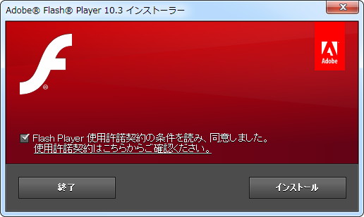 「Adobe Flash Player」v10.3.181.22