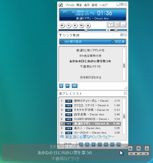 「ALSong」v1.9.0.2