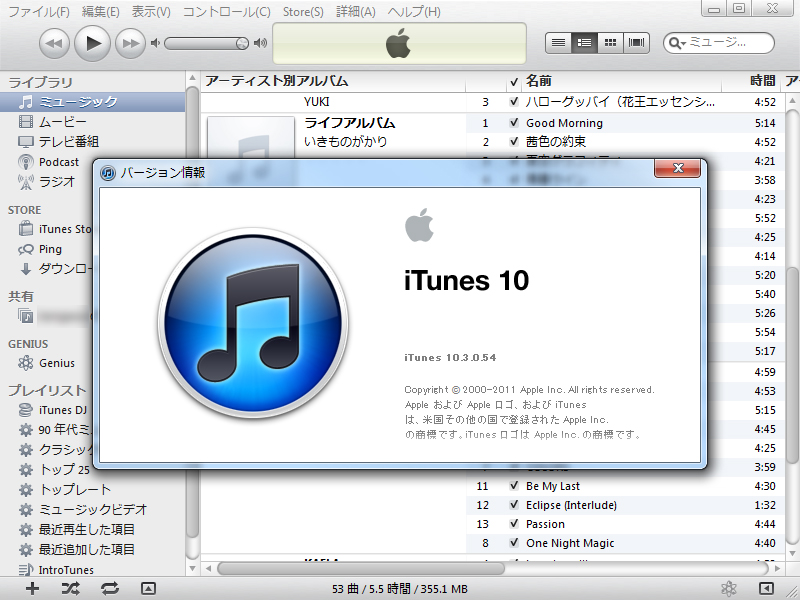 「iTunes」v10.3.0.54
