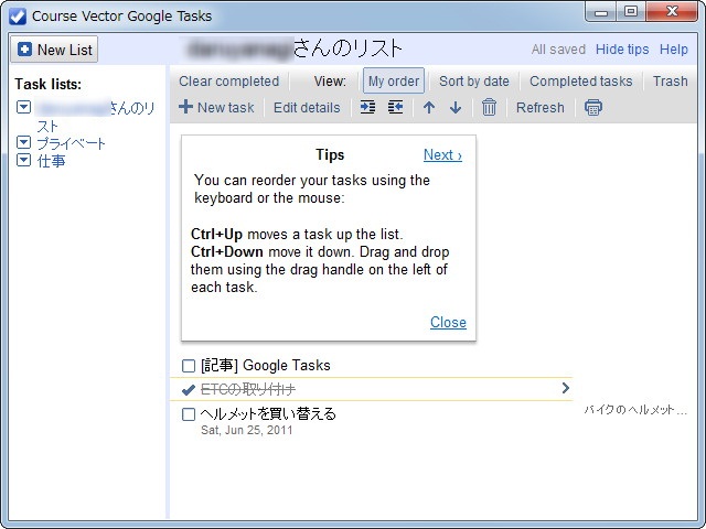 「Course Vector Google Tasks」v1.0.1