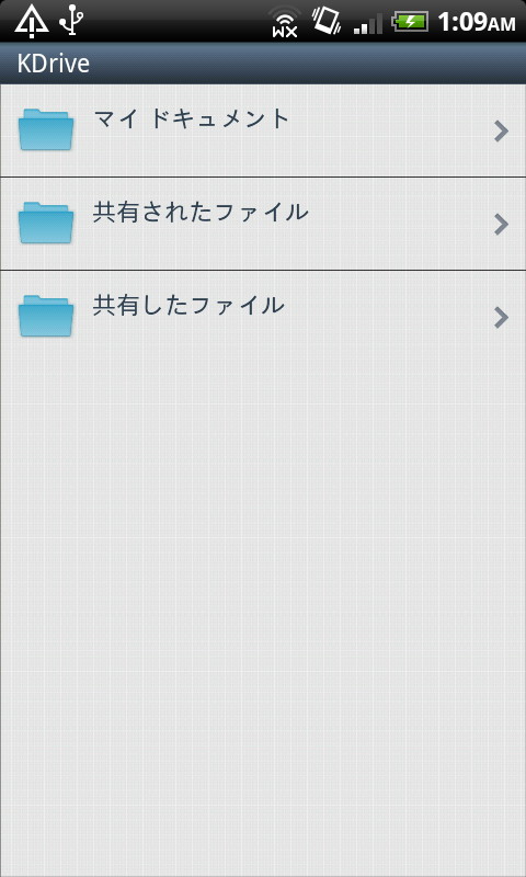 “KDrive”にアップロードしているファイルは“マイ ドキュメント”内にある