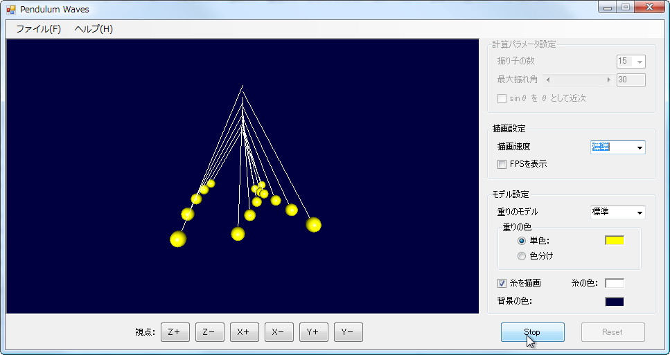 「Pendulum Waves」v1.00