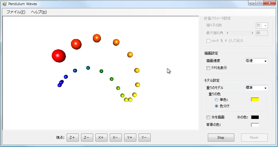 糸を非表示にするなど表示のカスタマイズも可能