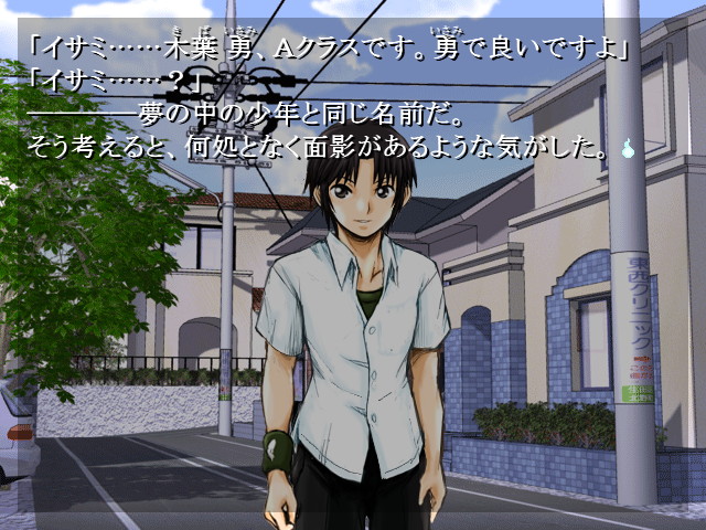 物語に重要な役割を果たす新キャラクター“木葉 勇”。紗都梨のクラスメイトらしい