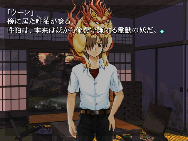 1作目と続編の主人公で、人には見えない“妖”を見る力をもつ“稲生 修一郎”と、彼の分身とも言うべき存在で守護霊獣の“吽狛（うんこま）”