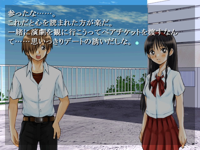 1作目と続編のヒロイン“御堂 紗都梨（みどう さとり）”。続編では彼女に演劇のペアチケットを渡そうとする修一郎だが、うまくいくのだろうか