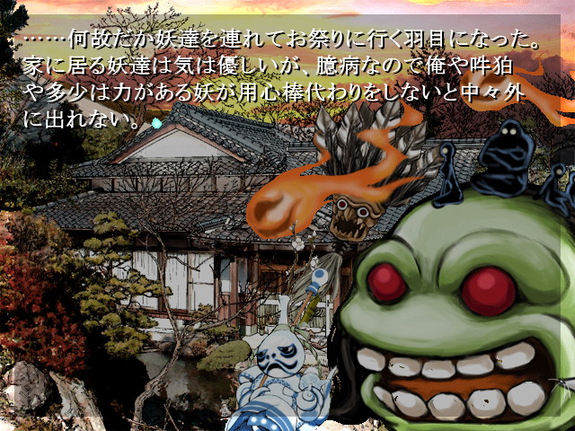 稲生家に住み着く“妖”たち。おとなしい妖ばかりで、なかには家事を手伝ってくれる妖も