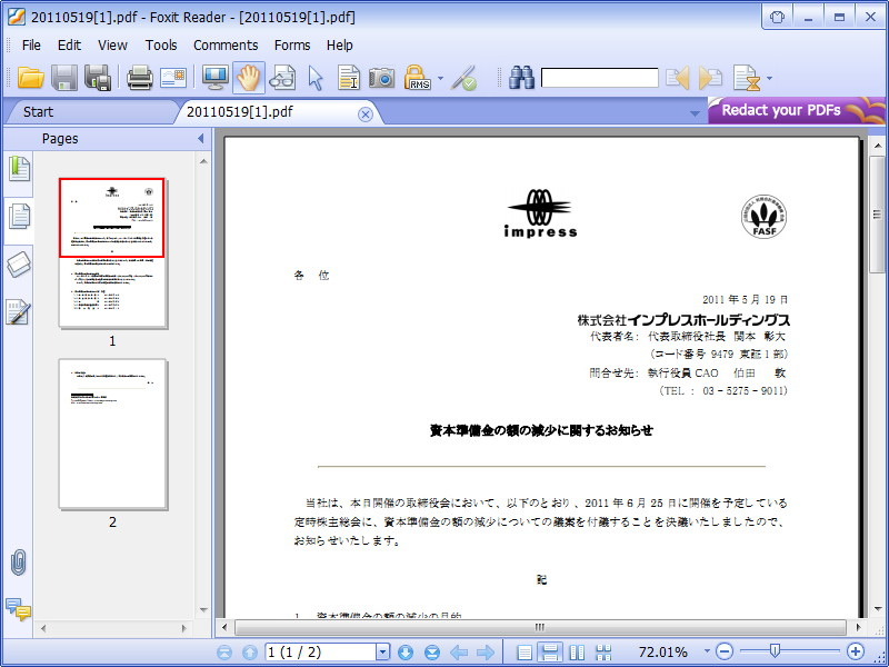 「Foxit Reader」v5.0