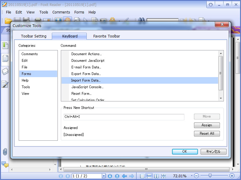 ショートカットキーのカスタマイズ機能