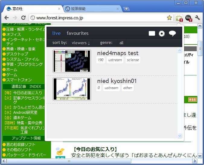 「liveTV」v0.2.0.1