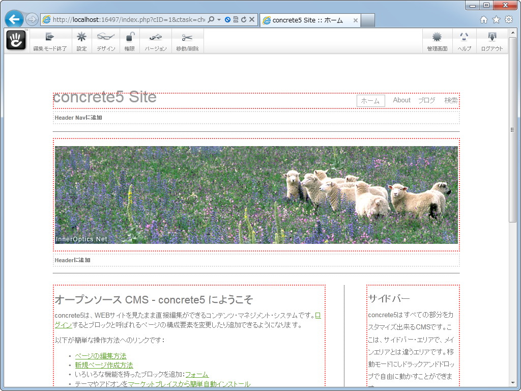 “ブロック”単位でのコンテンツの編集や並び替えが可能