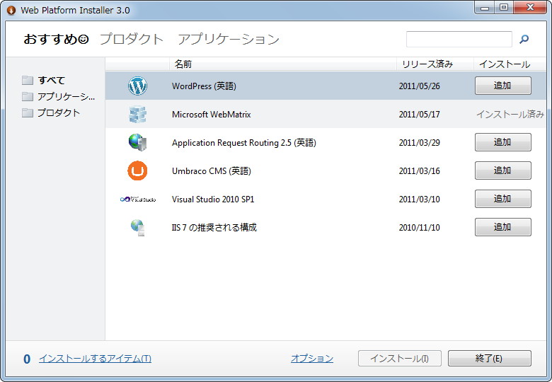 1. 「Web PI」を起動して、右上の検索ボックスで“concrete5”を検索