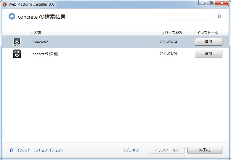 2. 英語ではないほうの「concrete5」を選択してインストールしよう