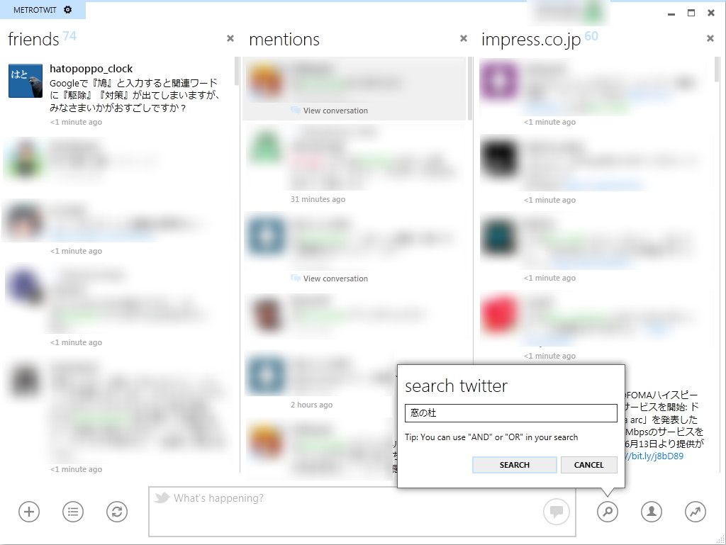 任意のキーワードやハッシュタグによる検索結果などをカラムとして割り当て可能
