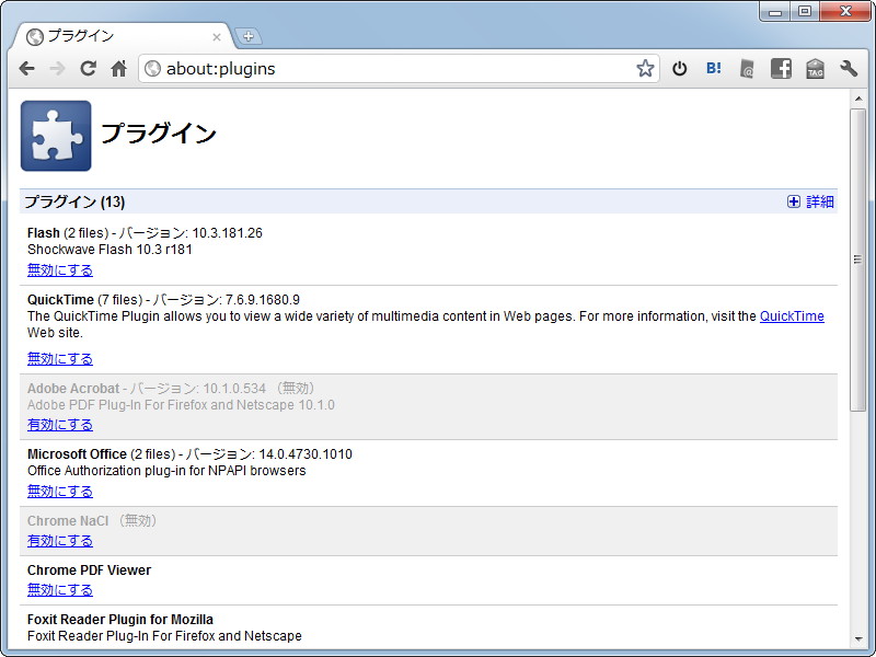 「Google Chrome」v12.0.742.100