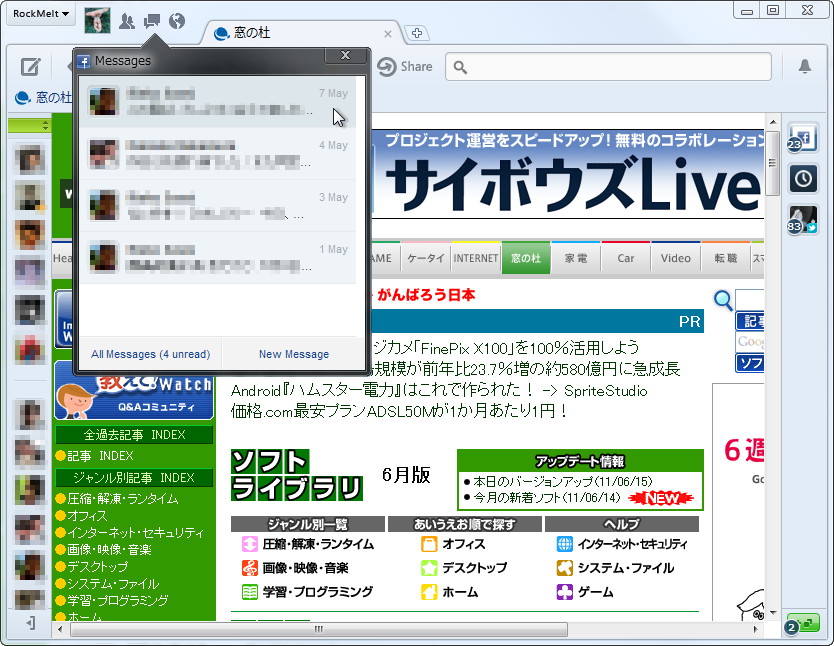 ボタンから表示されるポップアップでメッセージを確認
