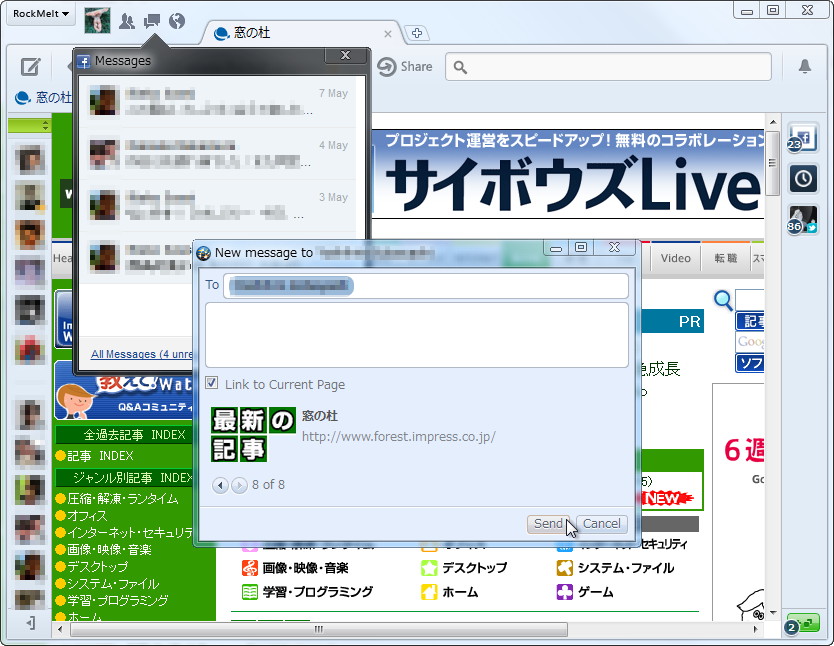 新規メッセージを送信