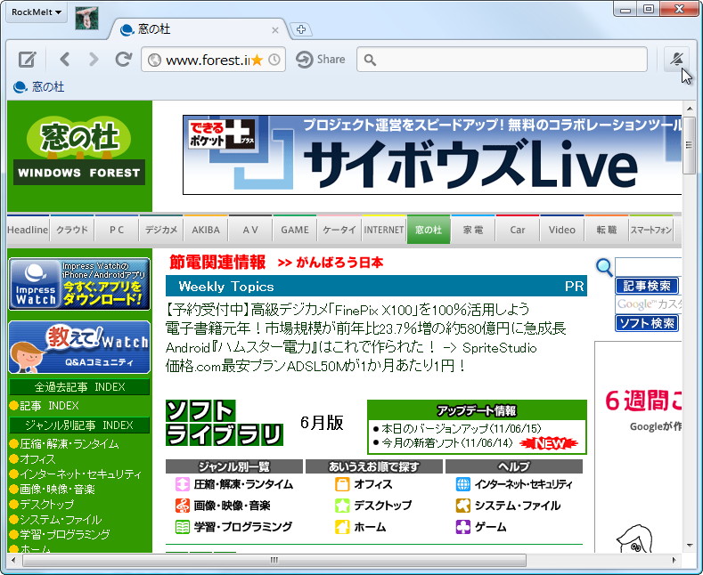 サイドバーなどを非表示に
