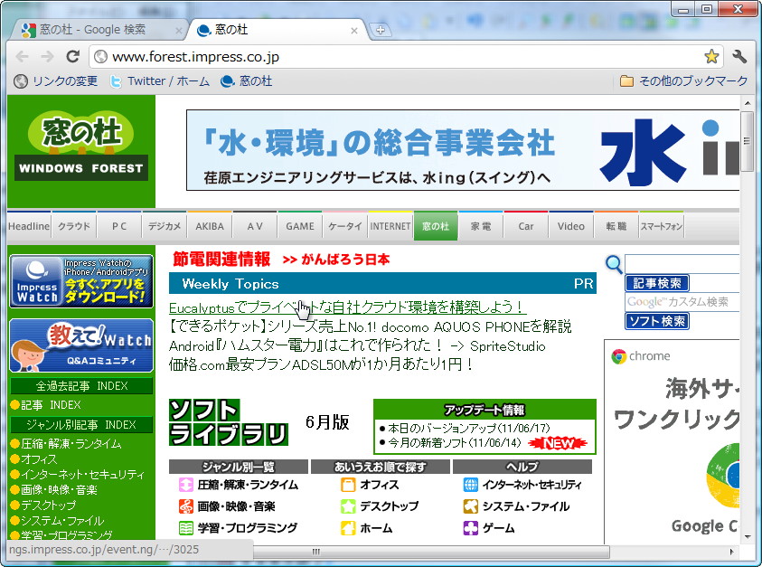 「Google Chrome」v13.0.782.24 beta-m