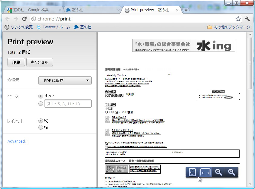 印刷機能も強化