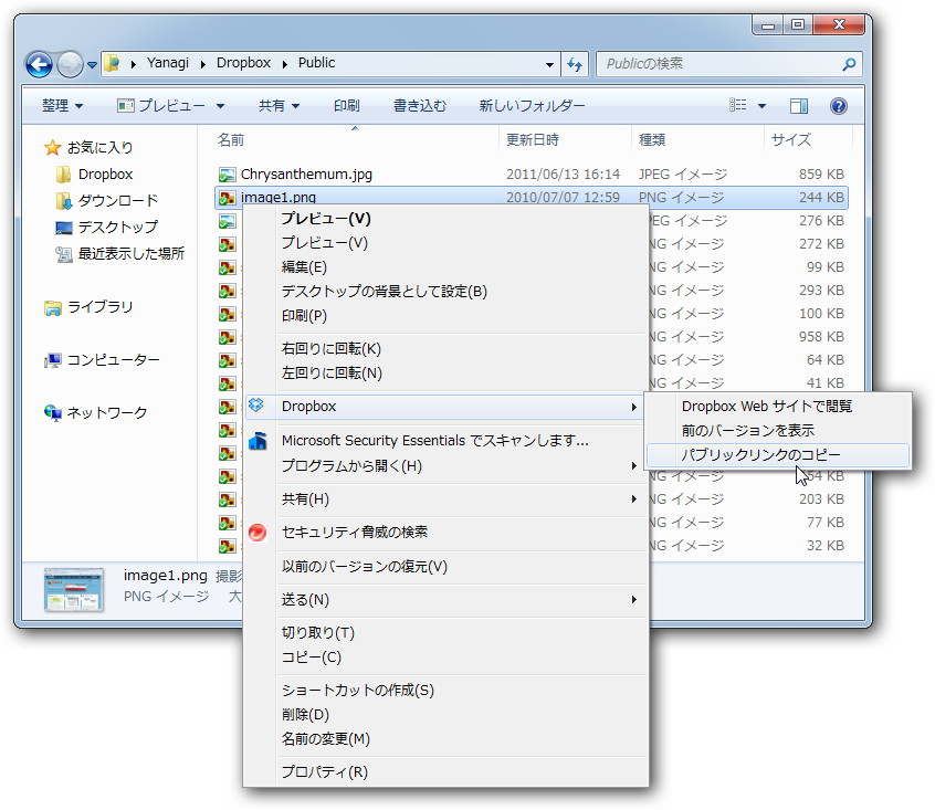 適当なファイルのパブリックリンクを取得してユーザーIDを調べよう