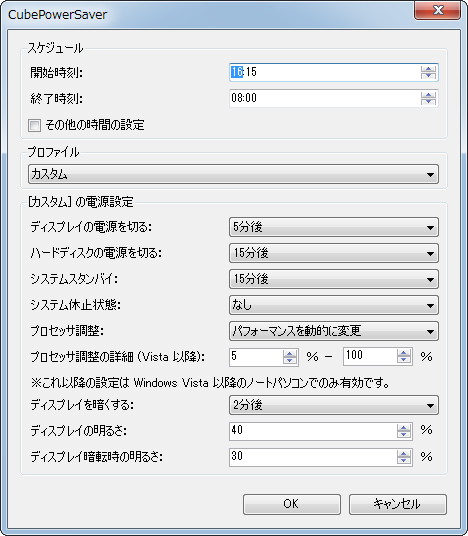 スケジュールの登録・編集画面