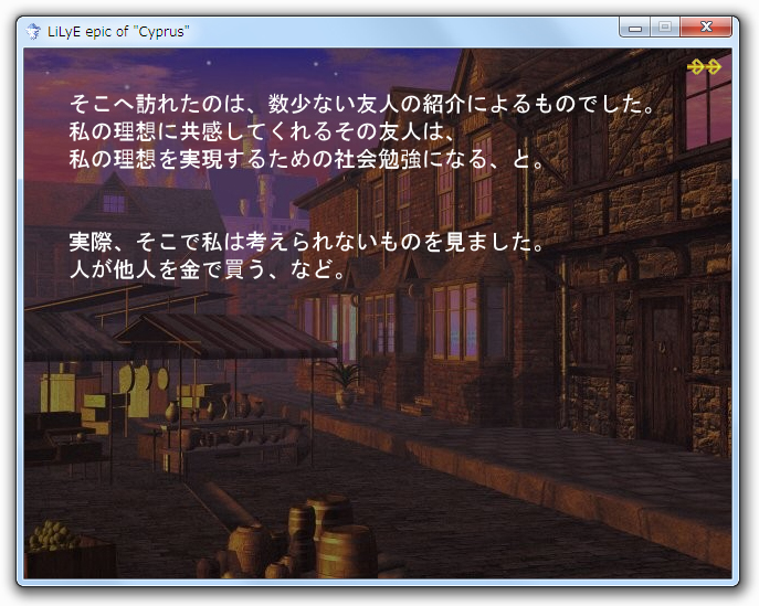 「LiLyE～狭界図書館～　epic of "Cyprus"」v1.01