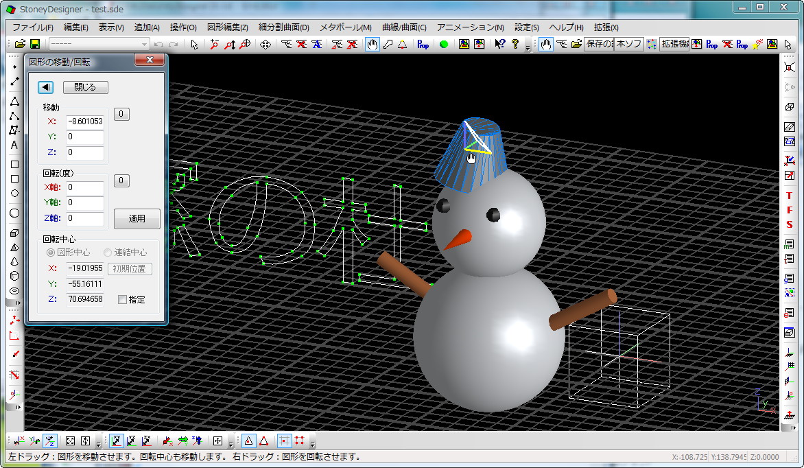 「StoneyDesigner」v2.0