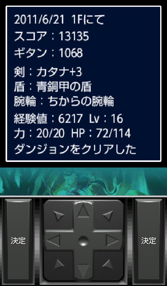 ダンジョンの中で倒されたりクリアすると月影村へ。ハイスコアを目指したい