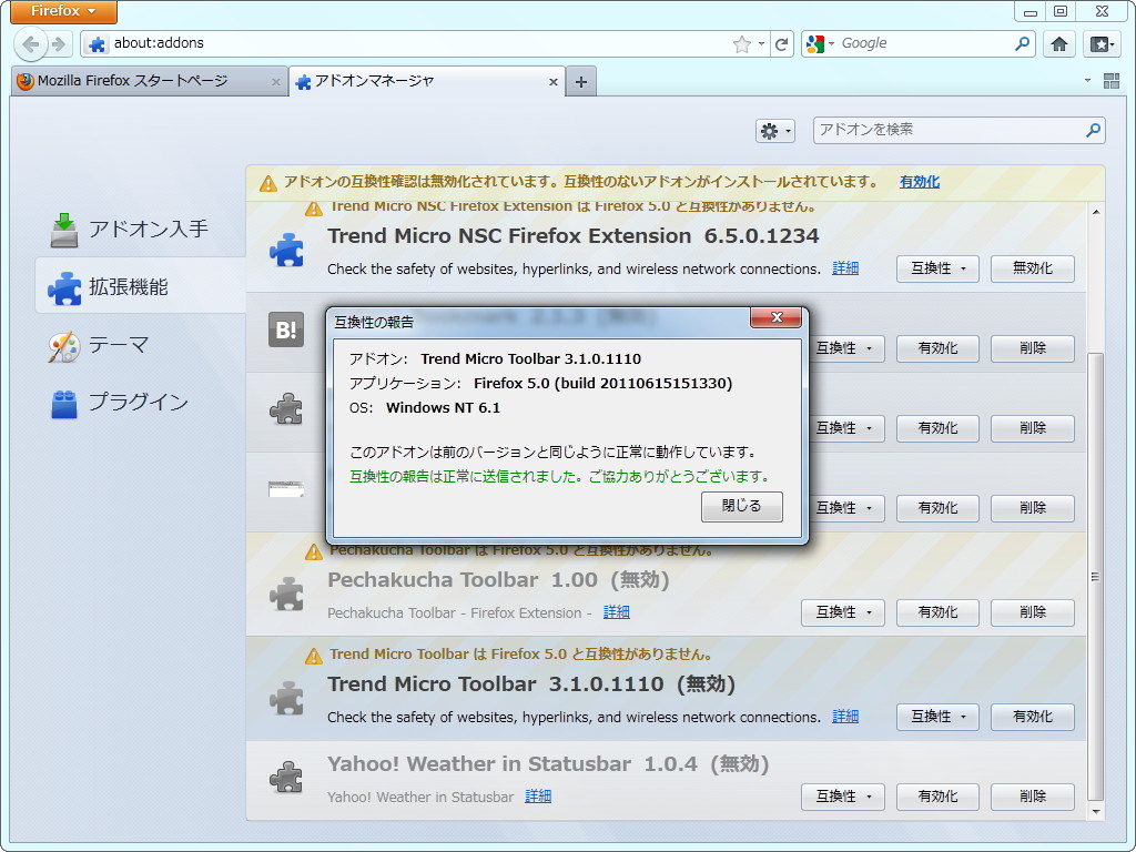 互換性の有無を手軽にMozillaへ報告できる