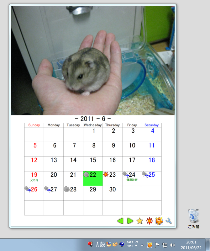 「FavPopupCalendar」v1.0.2