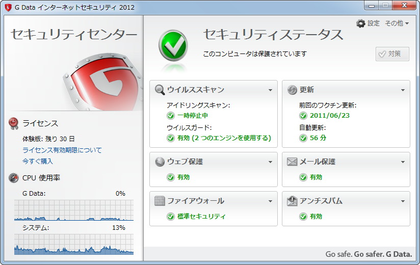 「G Data インターネットセキュリティ 2012」