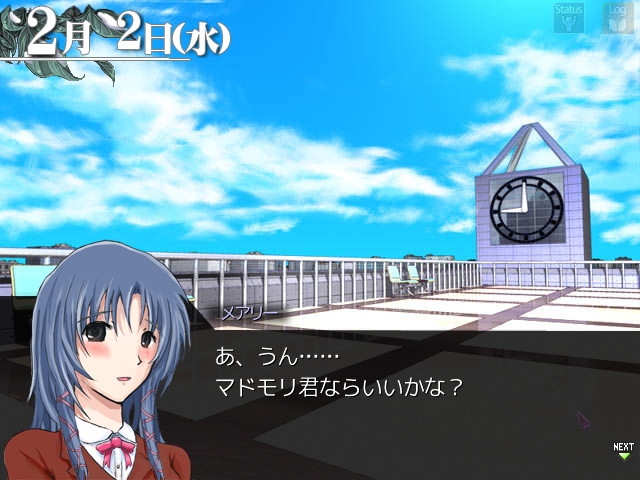 キャラクターの好感度をアップさせるには、自由行動で積極的に会うことが大切