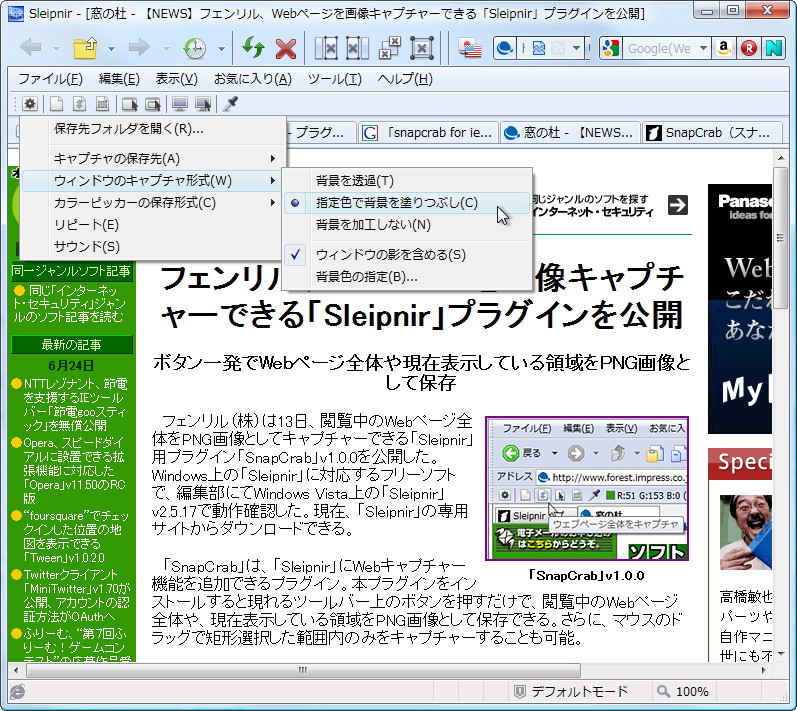 「SnapCrab」v2.0.0