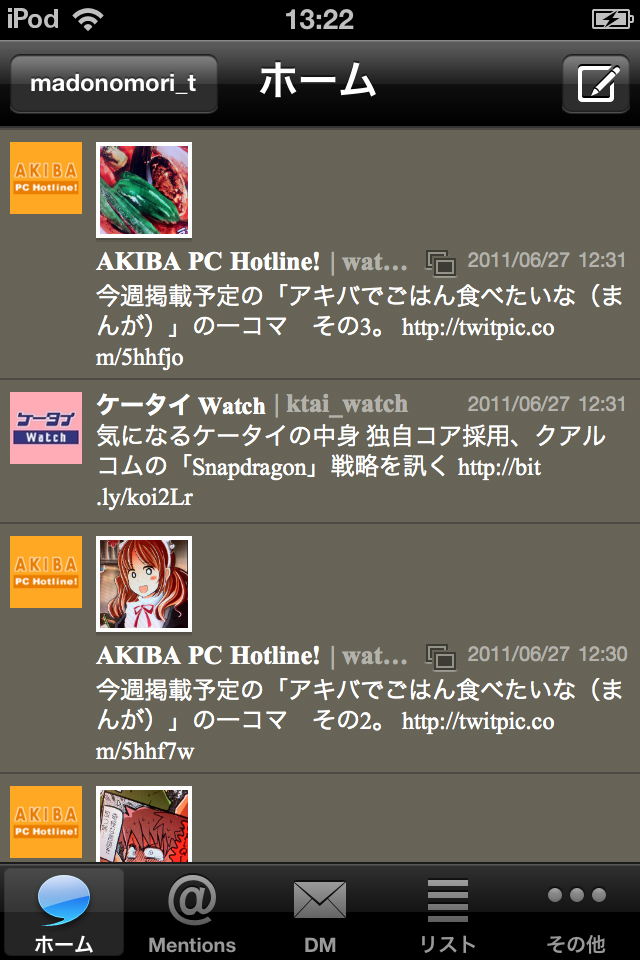 「Tweet ATOK」v2.5.0