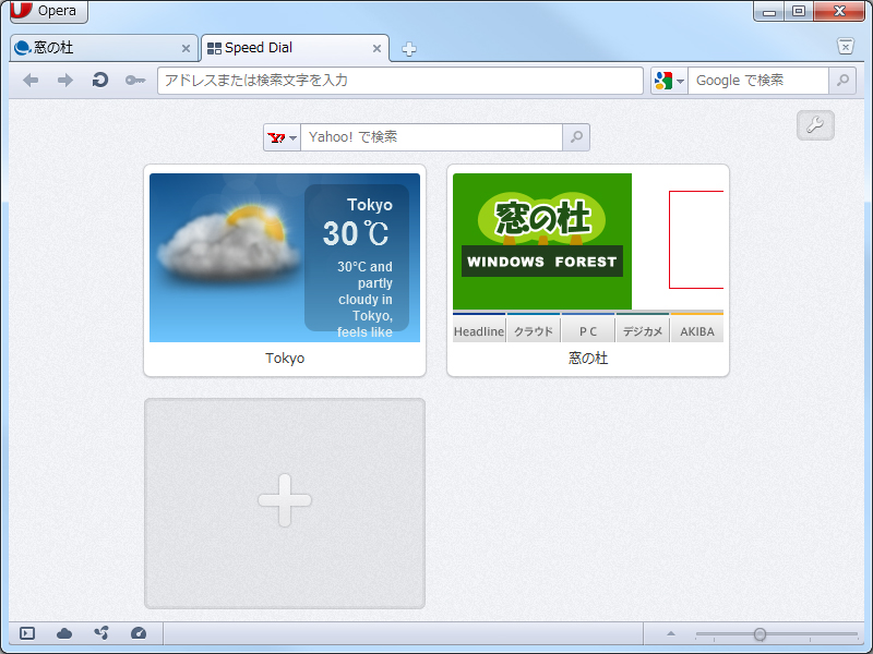 「Opera」v11.50