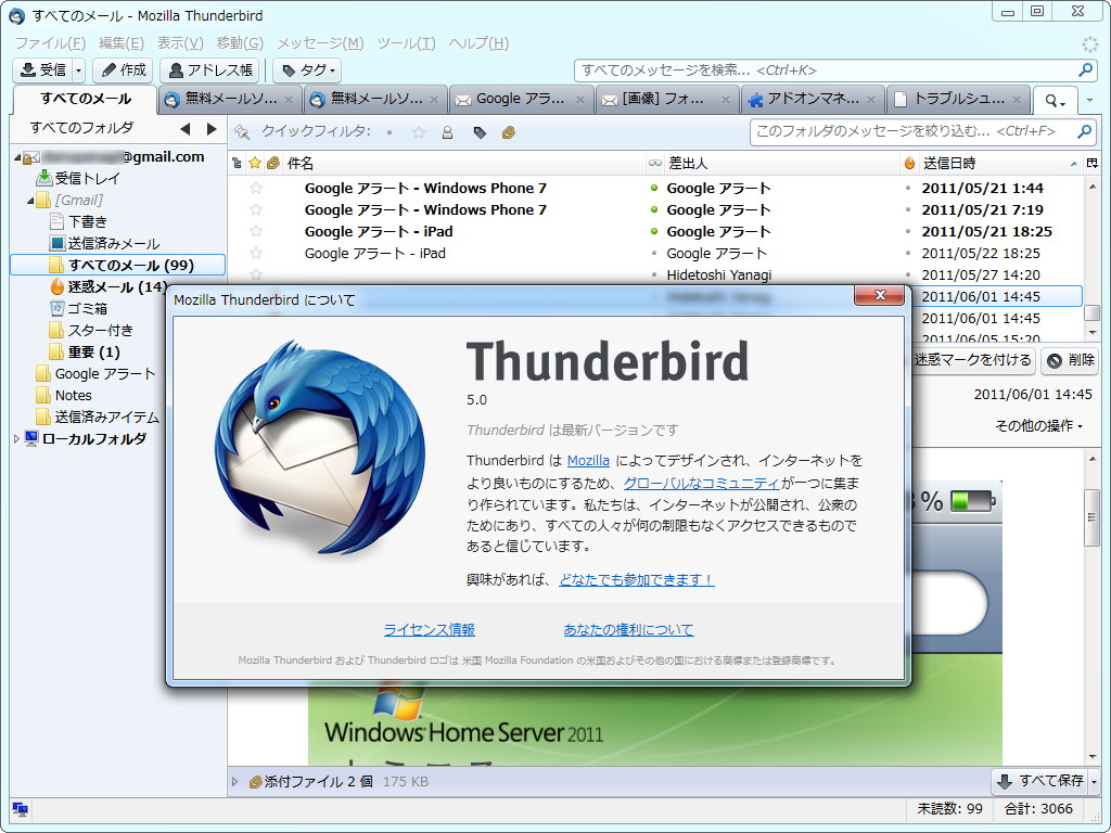 「Thunderbird」v5.0
