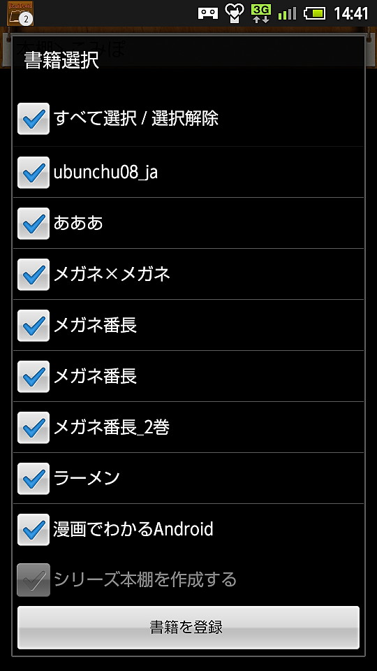 アップロードしたマンガの一覧が表示される