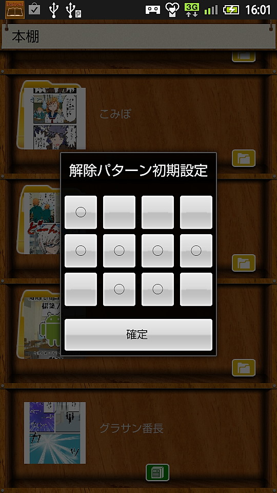 “機密書庫”機能