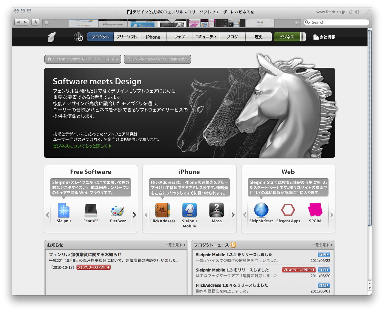 「Sleipnir」Mac版（画像提供：フェンリル）。上部にはタブの代わりにWebページのサムネイルが表示されていたり、アドレスバーがタイトルバーと一体化しているなど、独特のデザインが覗える