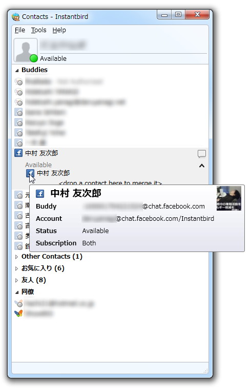 「Instantbird」v1.0